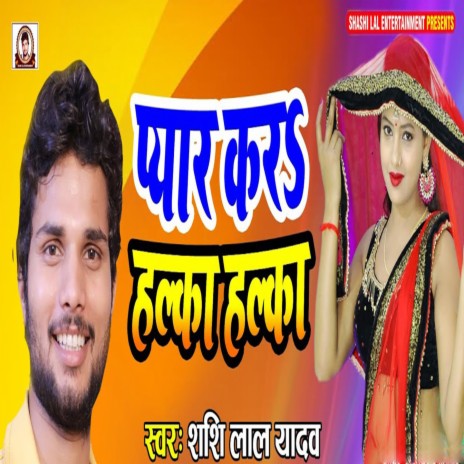 Pyar Kara Halka Halka | Boomplay Music