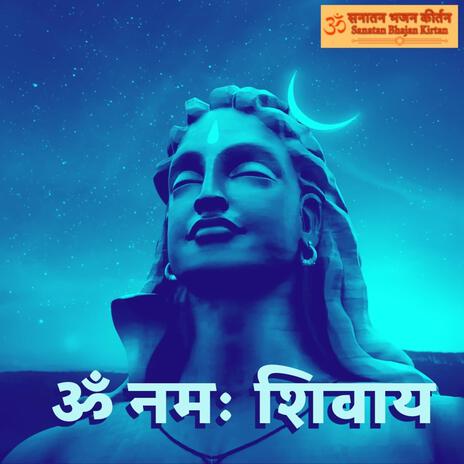 Shiv Chant Om Namah Shivaya | Boomplay Music