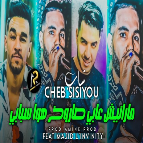 مارانيش عابي صاروخ هوا سبابي | Boomplay Music