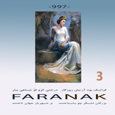 Faranak 3 (Hollywood's next big composer) | Boomplay Music