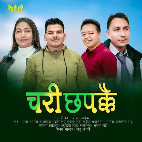 Chari Chhapakkai ft. Ram Nepali & Manisha Gadal