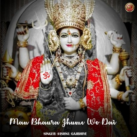 Man Bhaura Jhume Wo Dai | Boomplay Music