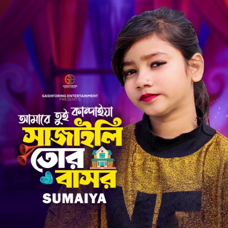 Sajaili Tor Bashor | Boomplay Music