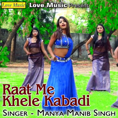 Roj Karela Raati Me | Boomplay Music