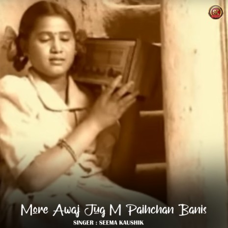 More Awaj Jug M Paihchan Banis | Boomplay Music