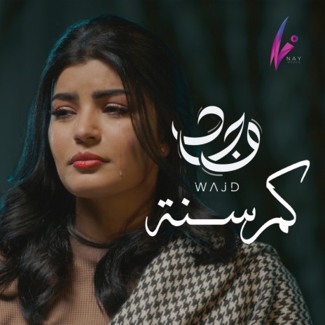 Kam Sanah | Boomplay Music