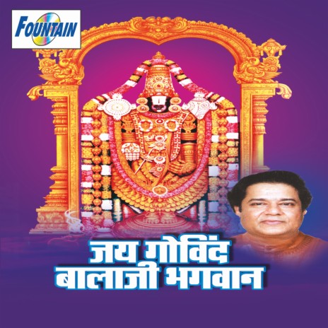 Jai Govind Balaji Bhagwan | Boomplay Music