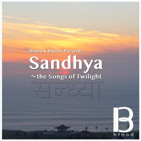 Sandhya ~ the Songs of Twilight | Boomplay Music