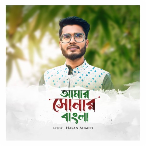 Amar Shonar Bangla | Boomplay Music