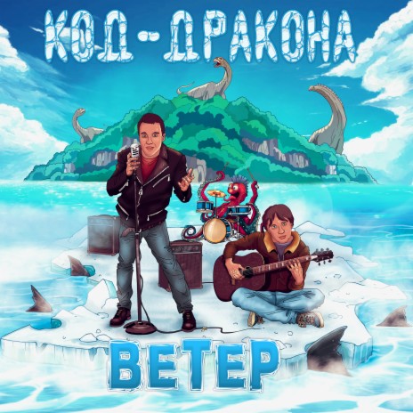 Ветер | Boomplay Music