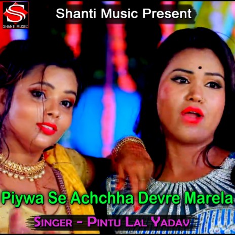 Sher Hai Siwan Jila | Boomplay Music