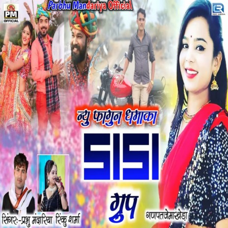 New Fagan Song 5151 Group ft. Rinku Sharma | Boomplay Music