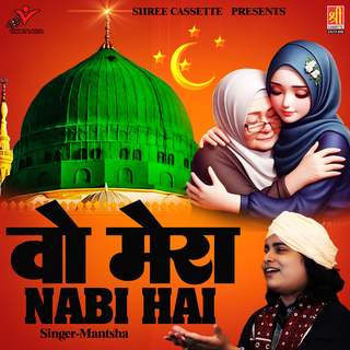 Wo Mera Nabi Hai