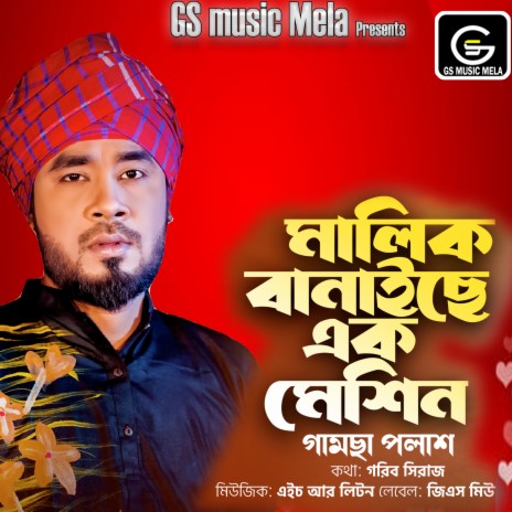 Malik Banaiche Ek Massing | Boomplay Music