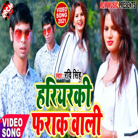 Hariyarki farak wali | Boomplay Music