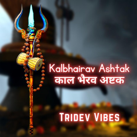 Kalbhairav Ashtak | Boomplay Music