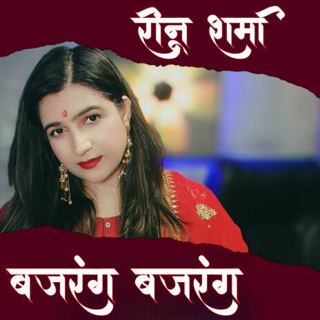 Bajrang Bajrang | Boomplay Music