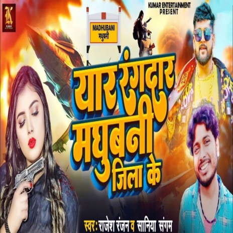 Yaar Rangdar Madhubani Jila Ke ft. Saniya Sangam | Boomplay Music