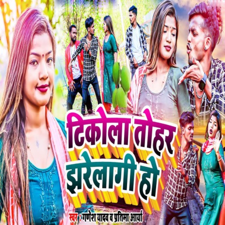 Takola Tohar Jharelagi Ho ft. Pratima Aarya | Boomplay Music