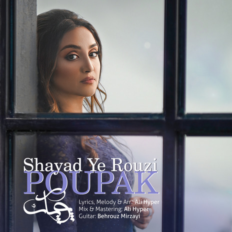 Shayad Ye Rouzi | Boomplay Music