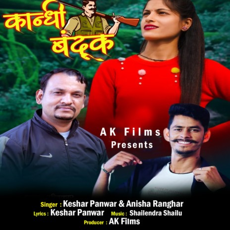 Kandhi Banduk ft. Anisha Ranghar | Boomplay Music