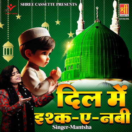 Dil Mein Ishq-E-Nabi | Boomplay Music