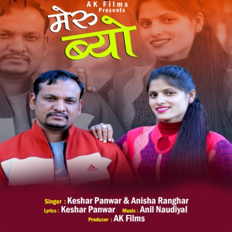 Meru Byo ft. Anisha Ranghar | Boomplay Music