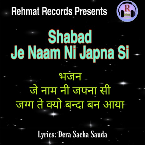 Je Naam Ni Japna Si Dera sacha Sauda | Boomplay Music