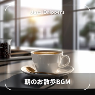 朝のお散歩BGM