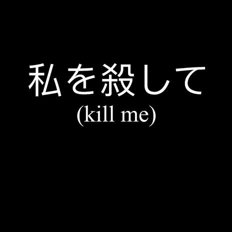 kill me | Boomplay Music