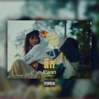 Kwan - Miss នឹក