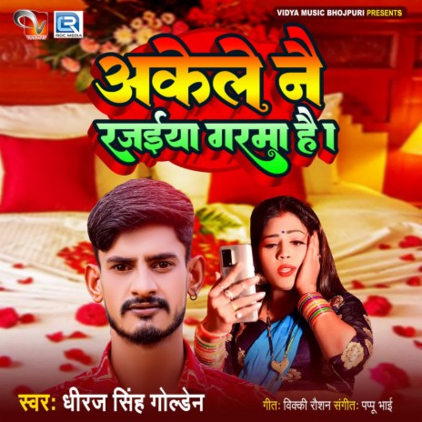 Akele Nai Rajaiya Garma Hai | Boomplay Music