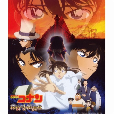 Hitojichi-Bakuhatsu No Kiki (From 'Detective Conan The Private Eyes' Requiem') | Boomplay Music