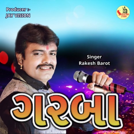 Garba | Boomplay Music