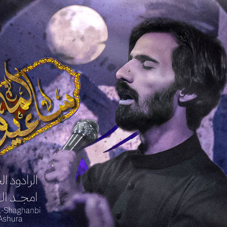 المكابر | Boomplay Music