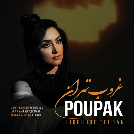 Ghoroube Tehran | Boomplay Music