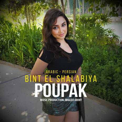 Bint El Shalabiya | Boomplay Music