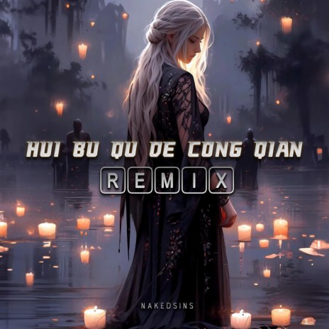 Hui Bu Qu De Cong Qian (Remix) | Boomplay Music