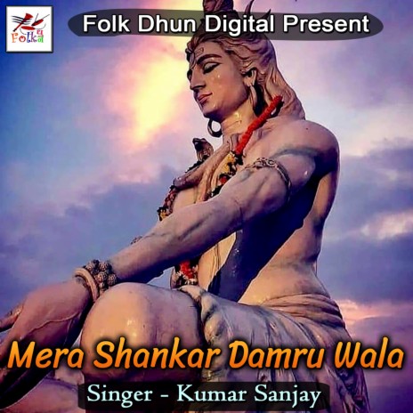 Mera Shankar Damru Wala | Boomplay Music