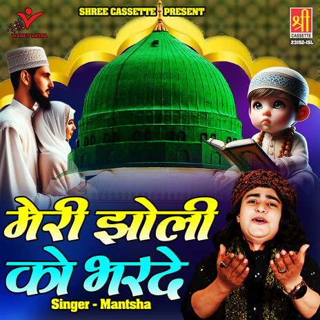 Meri Jholi Ko Bharde | Boomplay Music