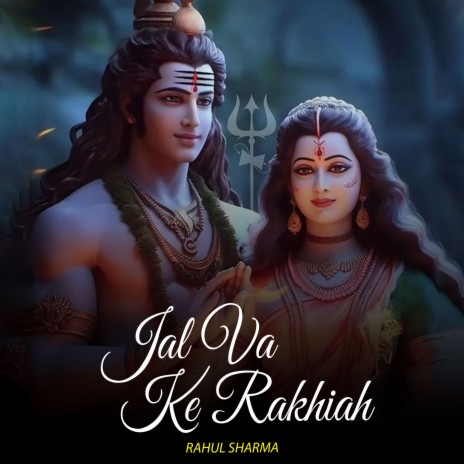 Jal Va Ke Rakhiah | Boomplay Music