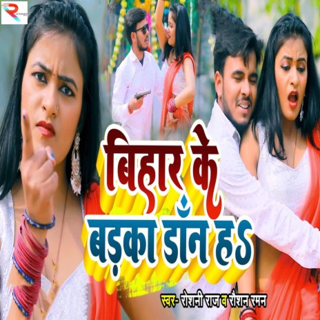 Bihar Ke Badka Don Ha ft. Raushan Raman | Boomplay Music