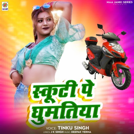 Scooty Pe Ghumatiya | Boomplay Music