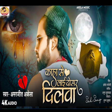 Kaha Se Layi Dosar Dilwa | Boomplay Music