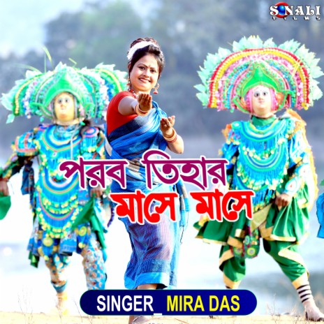 Parab Tihar Mase Mase | Boomplay Music