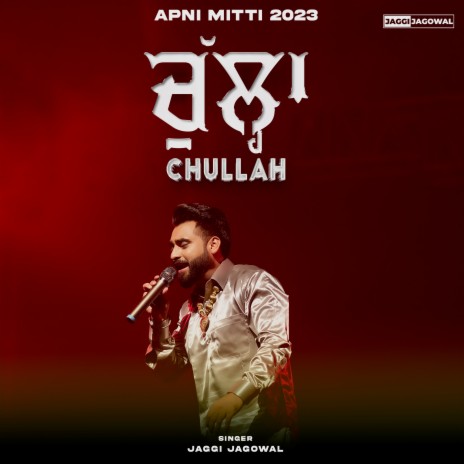 Chullah (Apni Mitti 2023) | Boomplay Music