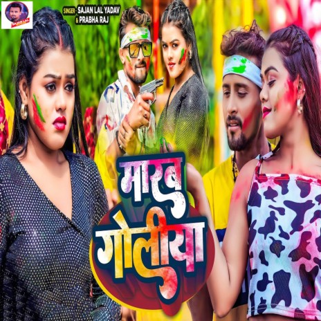 Marab Goliya ft. Prabha Raj | Boomplay Music