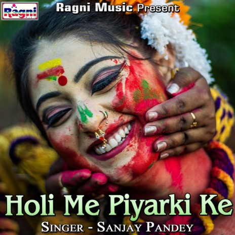 Holi Me Piyarki Ke | Boomplay Music