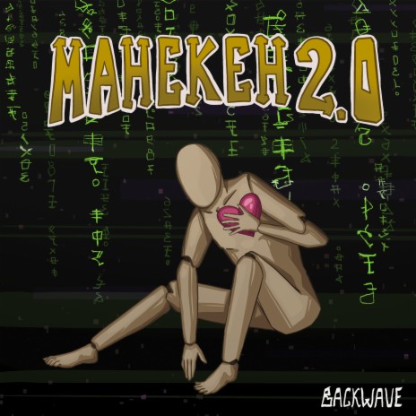 Манекен 2.0