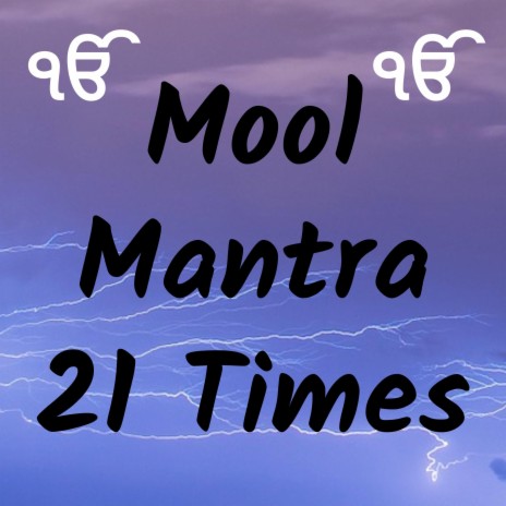 Mool Mantra 21 Times | Boomplay Music